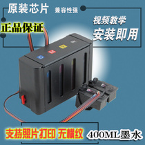 Applicable MP288 Canon 815816 continuous ink supply system cartridges 236259 IP2780 integral 280 Inform machine mx368