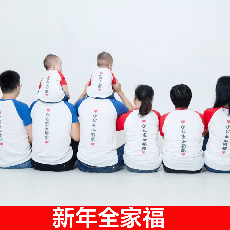 定制亲子 恤新年一家三口长袖全家福服装网红母子装洋气春夏母女 T 定制亲子 恤新年一家三口长袖全家福服装网红母子装洋气春夏母女 T