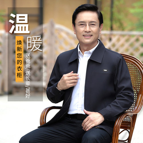 秋季爸爸外套男50岁60翻领衣服中老年人加厚休闲大码上衣夹克男装 - 图0