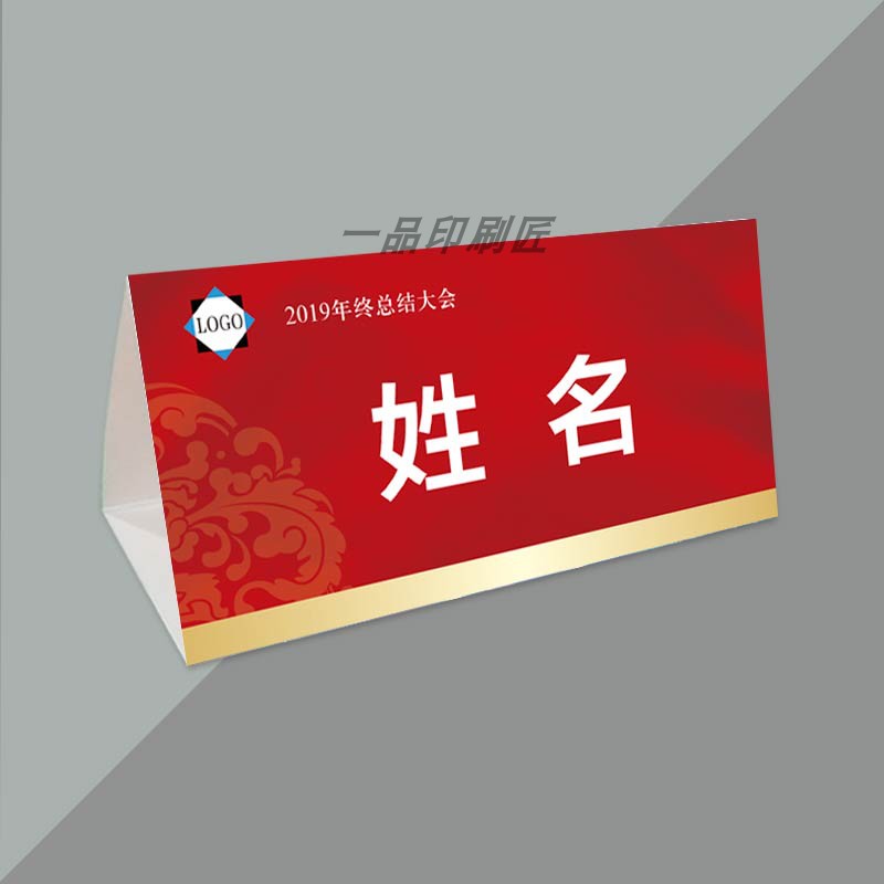 a4席卡牌定制学生三角纸质台卡名字姓名会议桌牌三角台卡双面印刷 - 图1
