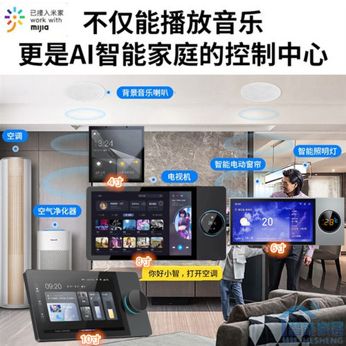 全屋智能家居控制开关系统套装设计方案定制Homekit米家智能开关 - 图2