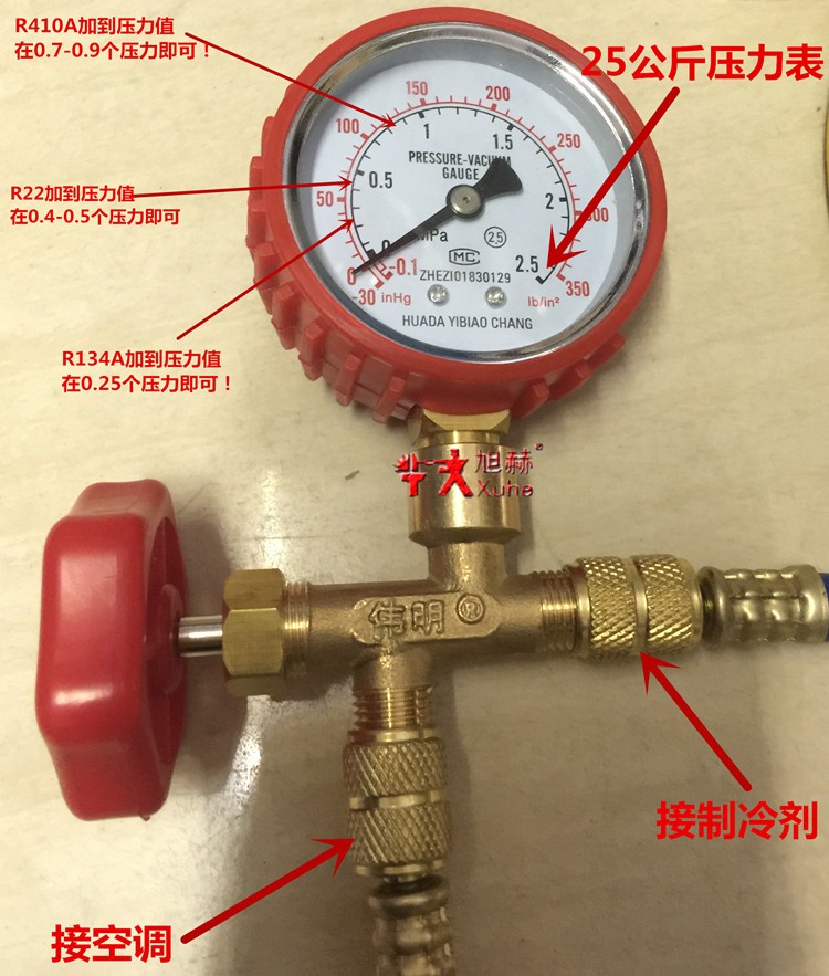 充氟R410A定变频空调R22冰箱R134A汽车通用透明管R32雪种加液工具 - 图3