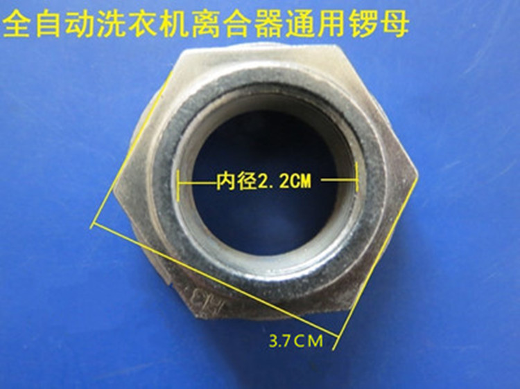 2.8大抱簧3.8波轮螺丝螺帽洗衣机离合器内10齿11齿修复芯波轮齿轮 - 图1