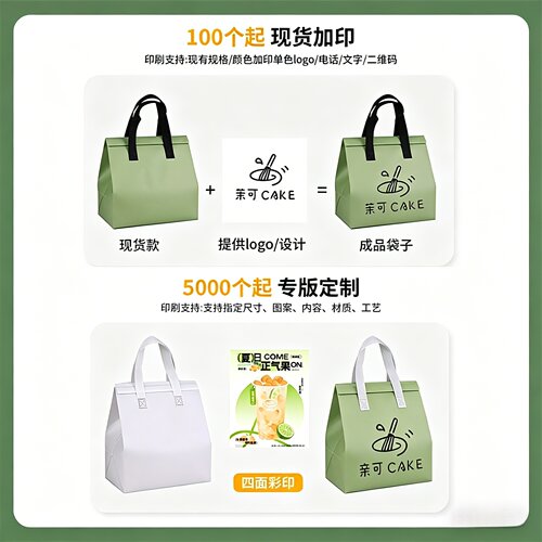 一次性保温袋定制铝箔外卖专用商用餐饮甜品奶茶无纺布手提打包袋 - 图1