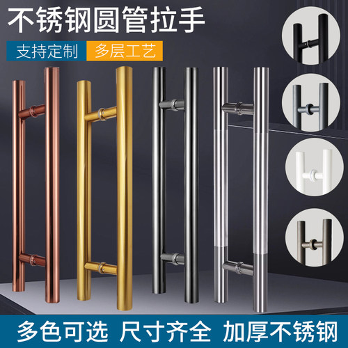 加厚圆管玻璃门拉手不锈钢大门把手铝合金门木门无框门扶手可定做 - 图0