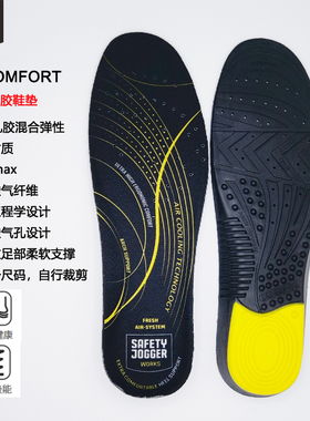 安全鞋鞋垫后跟减震SAFETYJOGGER