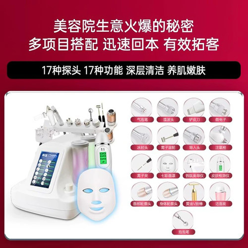 小气泡美容仪器美容院专用泡泡机吸出去黑头清洁仪家用注氧水光针 - 图1