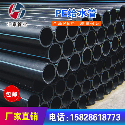 饮用pe水管热熔管材给水管灌溉滴灌32穿线管50盘管25黑色自来水管 - 图2