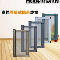 Invisible window screen toilet magnetic push-pull window aluminium alloy telescopic yarn door windproof zipper drum-type anti-mosquito sand window