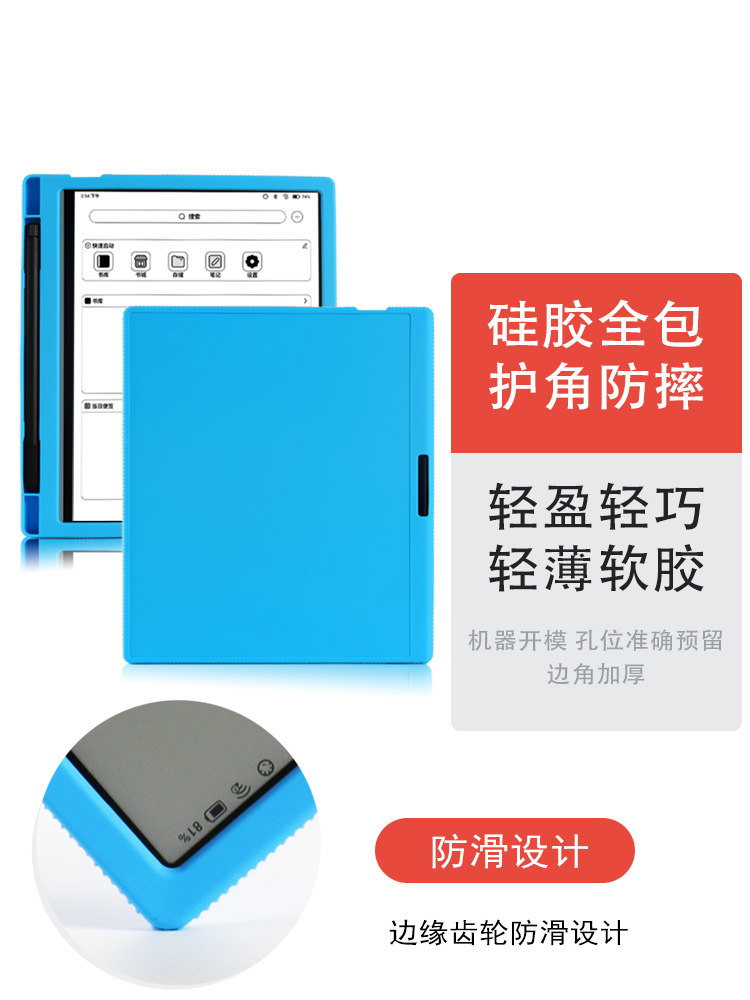 喜门红 适用掌阅iReader Smart4保护套10.3英寸电子书Smart3/4pro防摔硅胶轻薄软套SmartX2/X3 10.65外壳