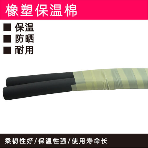 空调铜管管套保护套橡塑保温套外机保温棉防冻隔热棉包扎带水管 - 图2