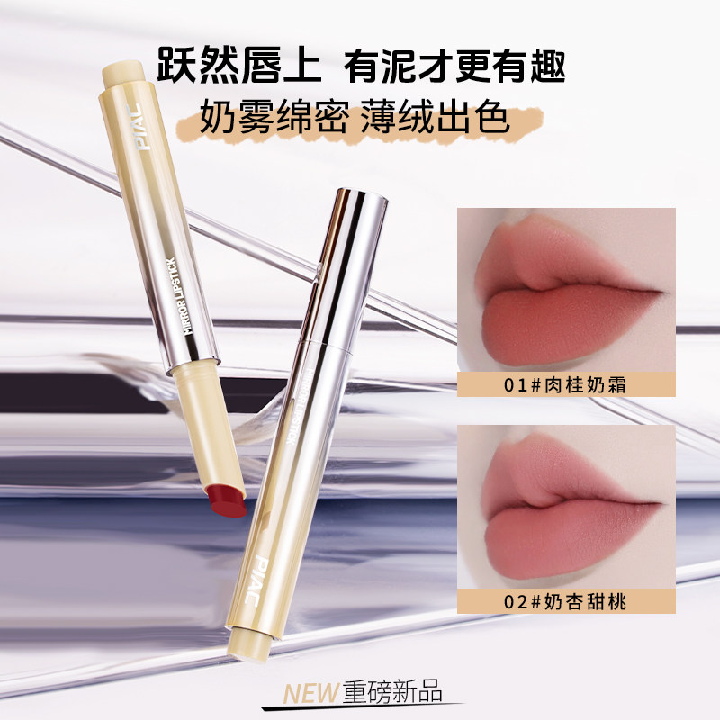 李佳琪柔雾丝绒口红口红镜面水光不沾杯滋润唇冻唇膏唇釉显白口红