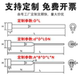 冲压模冲孔冲头skd11模具冲针T冲13/14/15/16/17/18/19/20/21/25