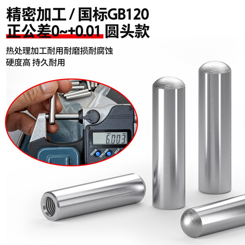 GB120精密内螺纹圆柱销攻牙销带螺纹孔合销 销子 圆头定位销 销钉 - 图0