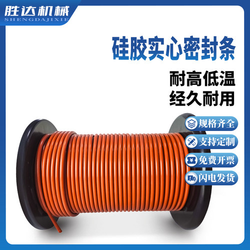 热卖红色耐高温硅胶密封条模具密封圈实心橡胶条防水条圆形密封条 - 图1