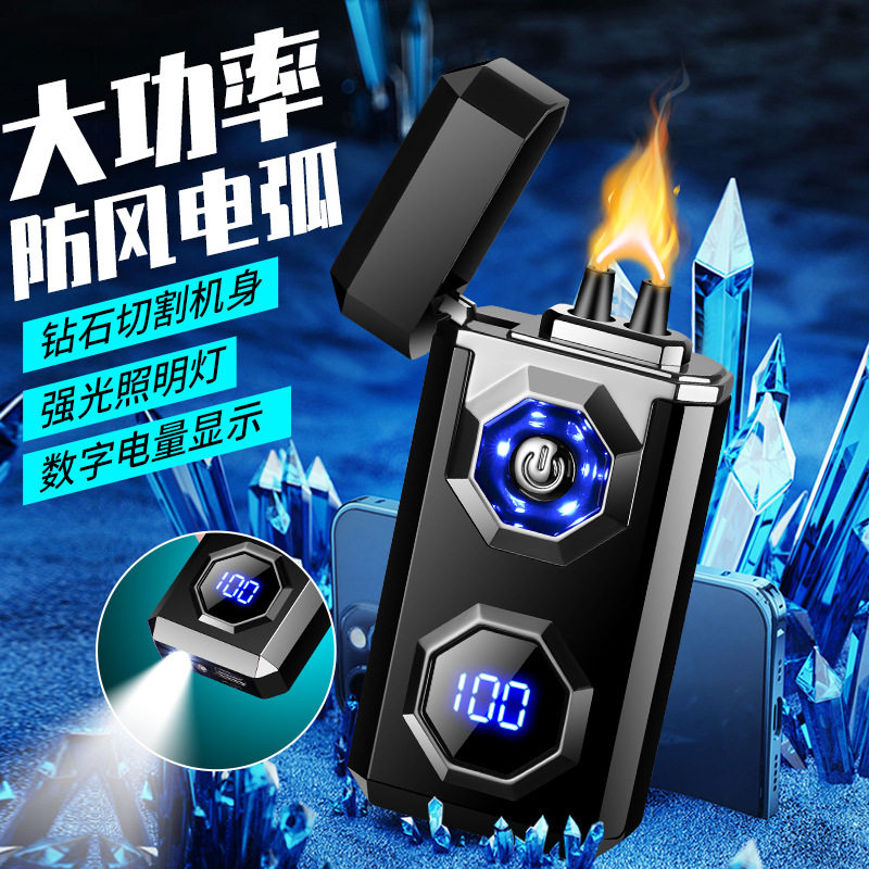 智能显示电量创意个性带照明灯电子点烟器男双电弧防风充电打火机,淘宝优惠券,粉丝福利购,淘宝优惠卷