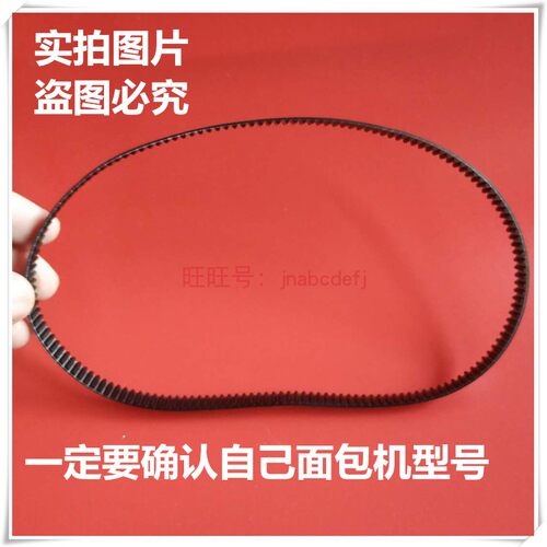 AHS20/AHS15/ESC1510/EHS15/美的面包机皮带维修配件电机齿轮同步 - 图2