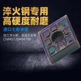 CNMG120404/120408 Обработка, гасительная сталь Выделенная высокопроизводительная сплава.