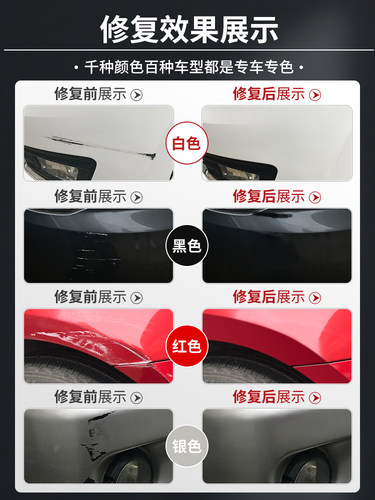 适用威马ex5白色宁静灰ex6汽车划痕修复w6黑色e5自喷漆灰色 - 图1