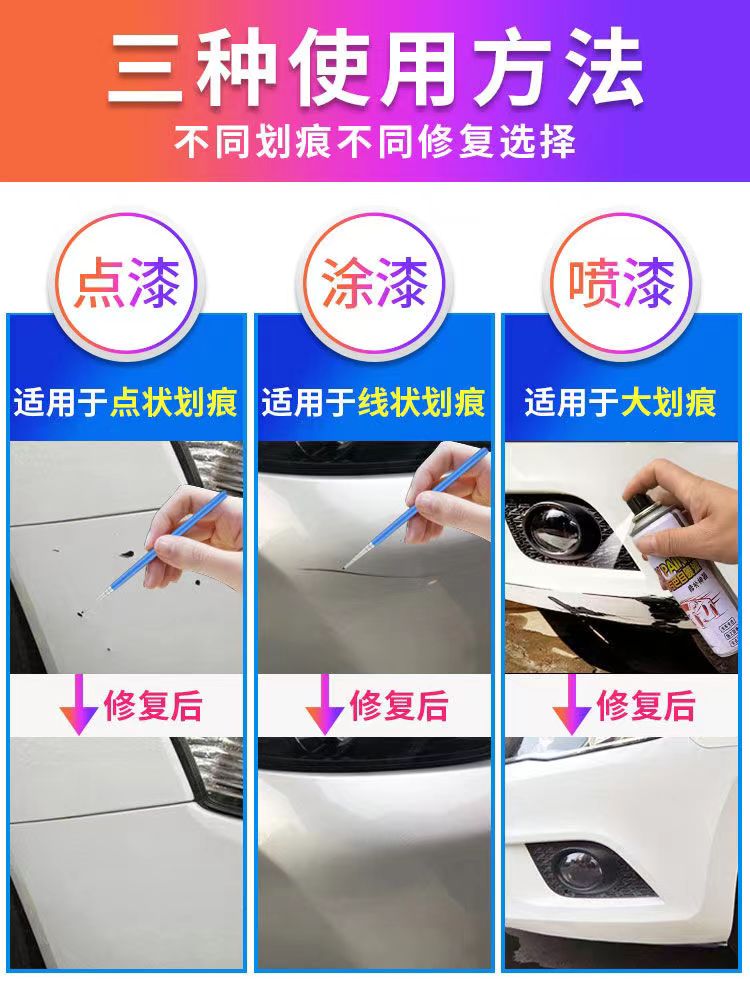 名爵6补漆笔名爵红碳素灰mg汽车划痕修复自喷漆气泡橙色车漆红色 - 图2
