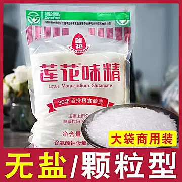 不含盐！莲花味精50g*6袋[10元优惠券]-寻折猪