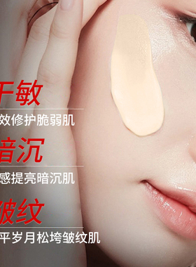 樱思美肌底修护维稳能量霜
