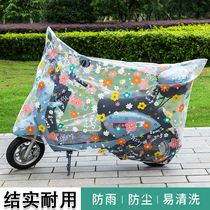 Electric car anti-rain hood anti-dust hood universal electric bottle car shield rain cover bike protective car clothes motorcycle cover