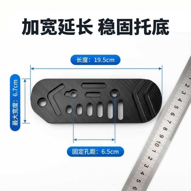 Shenyang Electric Vehicle Aluminum Alloy Straight-Up Pedal
