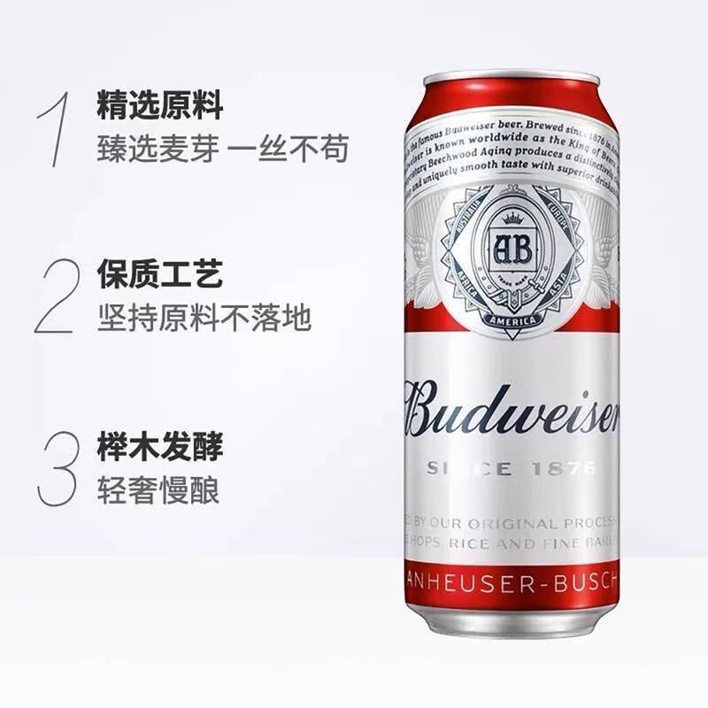 (广东包邮)百威啤酒( Budweiser)经典 精酿啤酒 500ml*12罐 - 图3