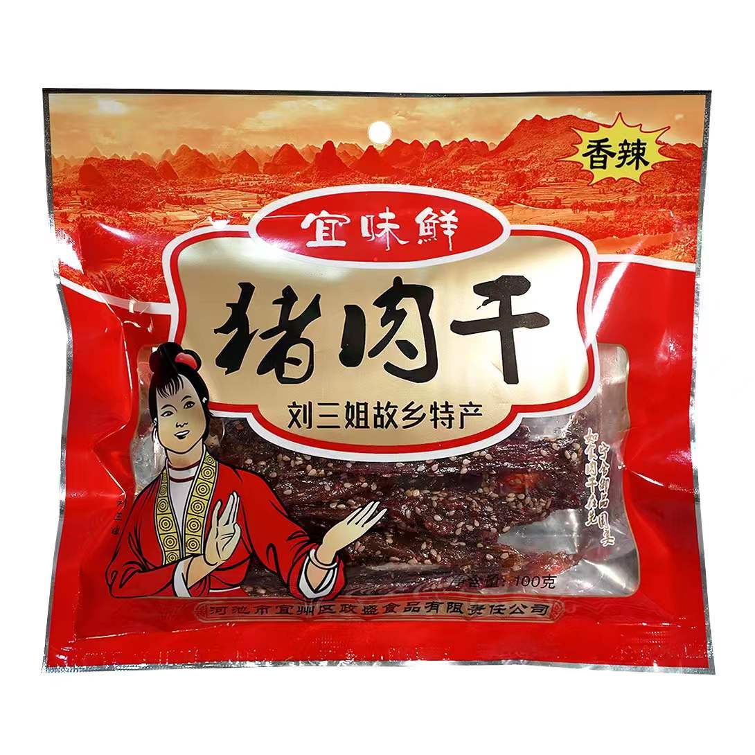 广西宜州刘三姐特产100g*5袋宜味鲜猪肉条 牛肉干香肉条香辣包邮 - 图3