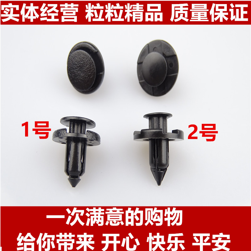 适配天籁奇骏蓝鸟轩逸逍客阳光颐达水箱盖中网后备箱前挡泥板卡扣 - 图0