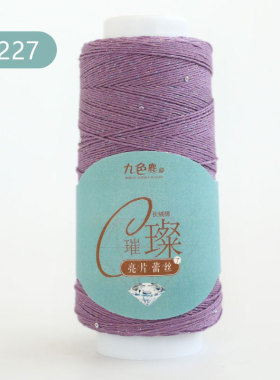 柔软九色鹿中细长绒棉蕾丝珠片