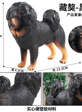 儿童仿真认知实心大号藏獒西藏獒犬坐姿金毛大丹犬家居模型摆件
