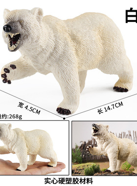 儿童仿真实心动物玩具模型 北极熊 白熊极地动物食肉认知家居摆件