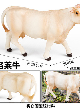 认知仿真草原动物模型夏洛莱牛农场牧场玩具长角牛家居装饰摆件