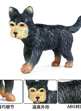 跨境儿童实心仿真动物模型小雪纳瑞犬伴侣犬狗狗认知礼品家居摆件