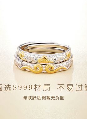 意中人S999足银情侣戒指女男轻奢祥云指环节日高级感情侣对戒礼物