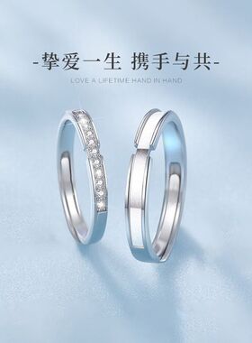 蒹葭S999足银情侣戒指女男款告白指环轻奢设计感情侣对戒节日礼物