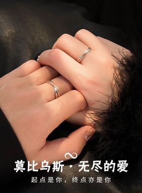S999足银莫比乌斯情侣戒指一对
