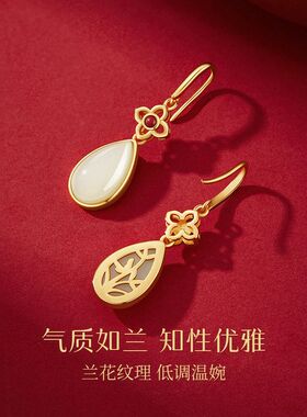 兰花如意S925银和田玉项链女生轻奢水滴耳环2024新款高级节日礼物