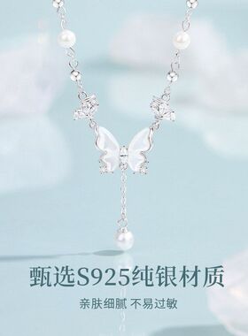 S925银蝴蝶似梦流苏珍珠项链女生轻奢贝壳吊坠锁骨链情人节日礼物