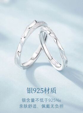 心意交织S925银莫比乌斯情侣戒指男女款钉砂指环轻奢情侣对戒礼物