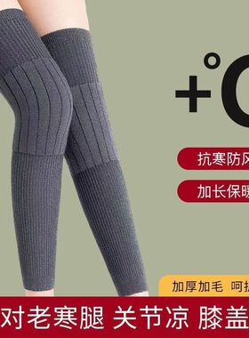 羊毛护腿男女秋冬季加长护小腿袜套空调房保暖膝关节护膝护套加厚