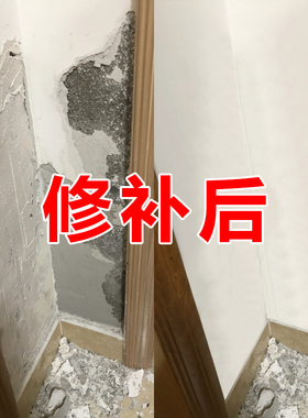 墙面修复补墙膏防水防潮防霉