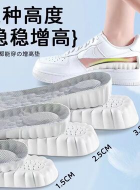 内增高鞋垫不累脚不塌陷超软防臭