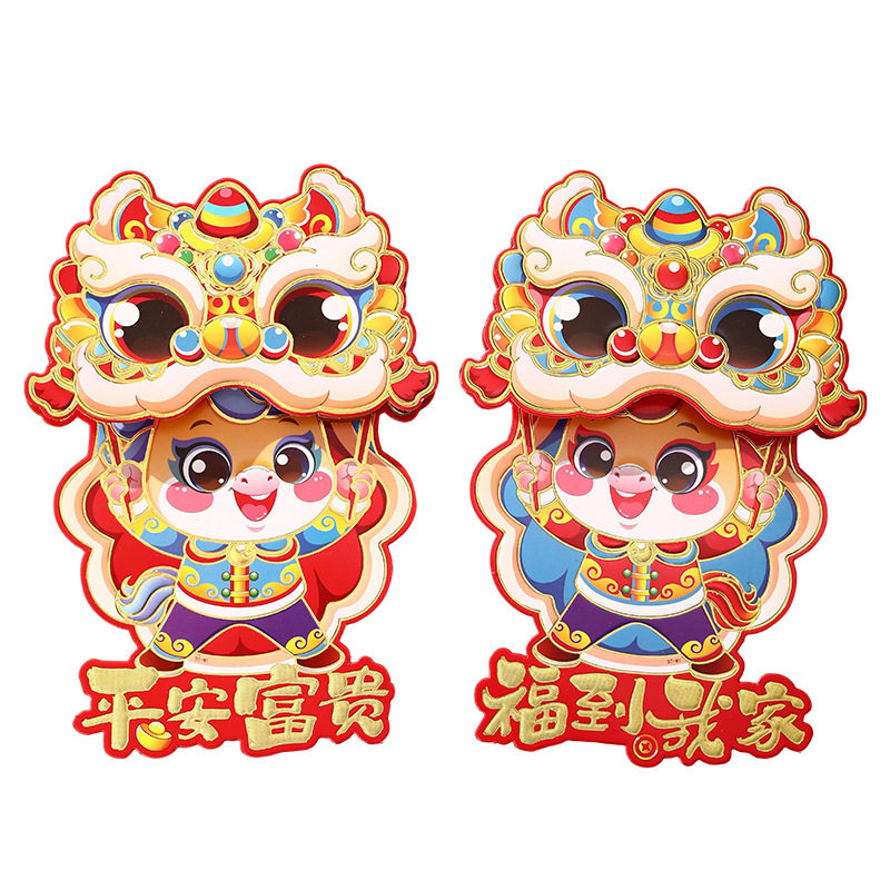 新款马年立体硬卡纸对贴新年门贴墙贴布置大门过年春节装饰2026,淘宝优惠券,粉丝福利购,淘宝优惠卷