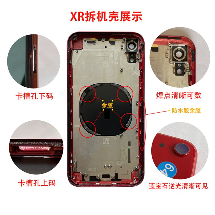 苹果XR原装拆机后壳iphone8外壳Xs中框 X换8p plus Xsmax后盖总成 - 图2