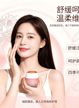 果本杏仁甘草补水保湿亮肤精华霜