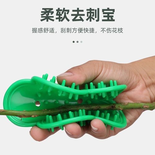 马卡龙玫瑰花去刺钳子打刺神器花店铁质去刺夹子修花插花工具 - 图2