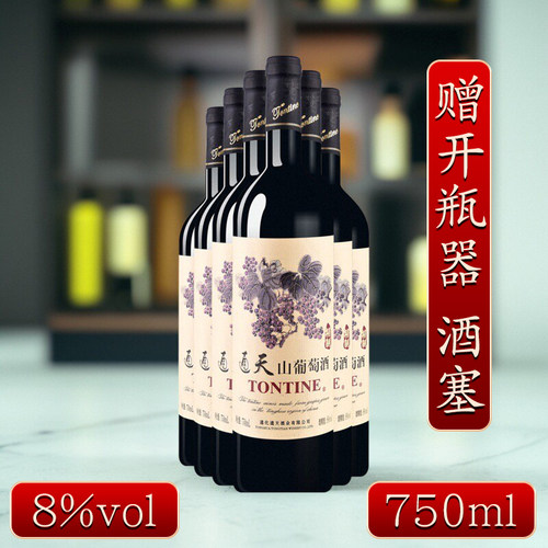 通天精制山葡萄酒甜型通化产区国产女士T甜红葡萄酒8%vol 750ml - 图1